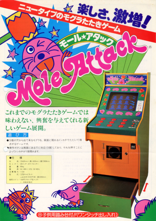 Mole Attack Arcade Game Cover